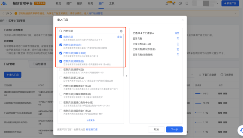 腾讯枫页小店营销玩法配置极简化 | 腾讯广告推广平台