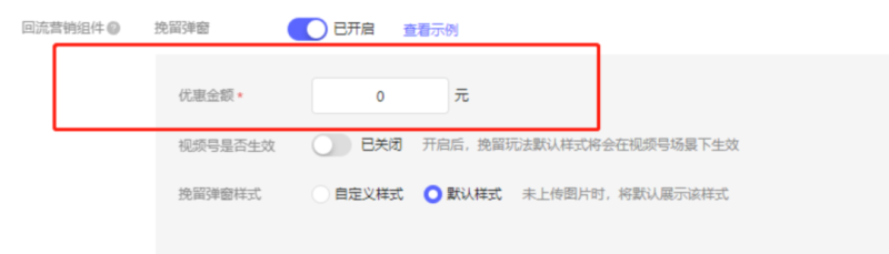 腾讯枫页小店营销玩法配置极简化 | 腾讯广告推广平台