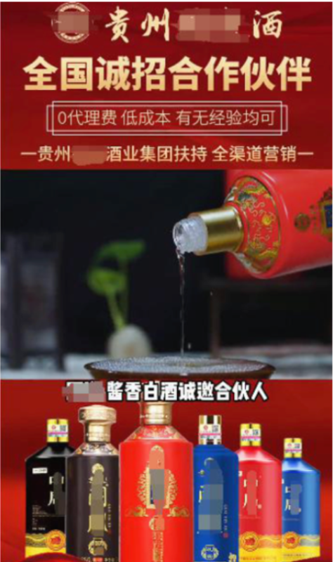 酒水招商加盟腾讯广告引流方法 | 腾讯新闻推广平台