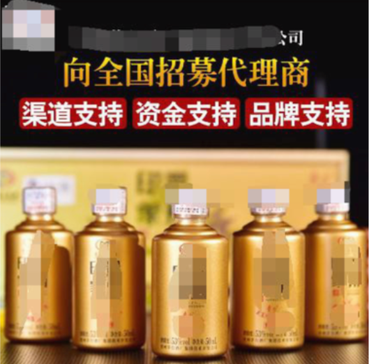 酒水招商加盟腾讯广告引流方法 | 腾讯新闻推广平台