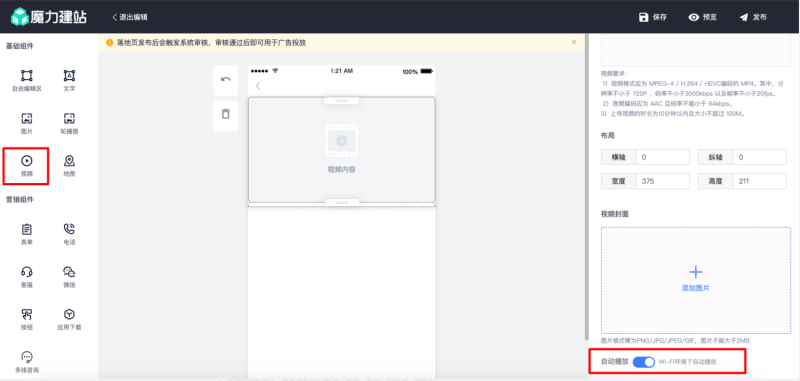 快手推广-魔力建站全解手册06