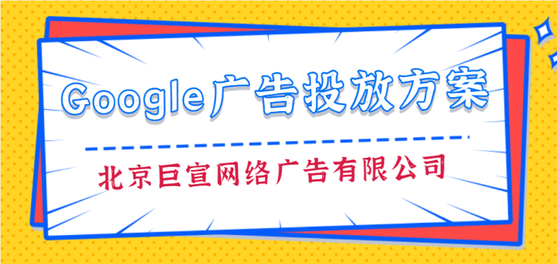 Google广告后台:多个账户或大型账户-经理帐号中的“预算”页面简介