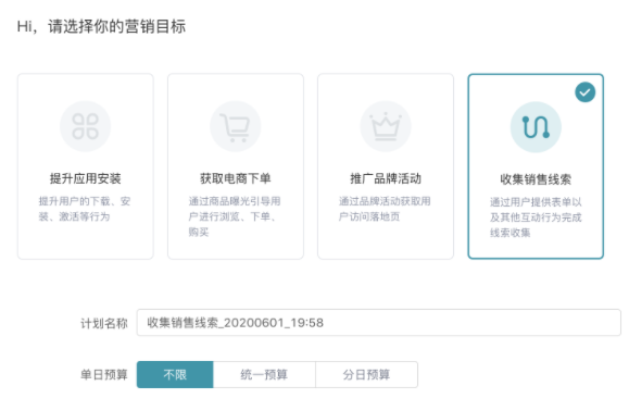 快手广告推广：OCPC「有效线索」出价产品介绍