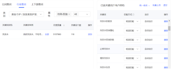 小红书推广平台|搜索产品介绍