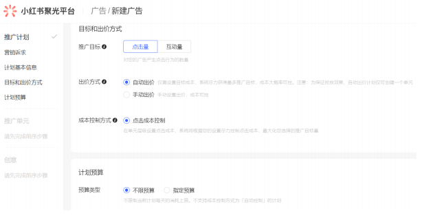 小红书推广平台|搜索产品介绍
