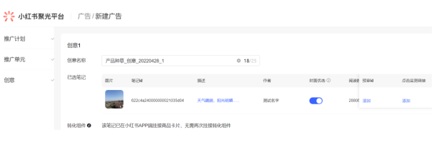 小红书推广平台|搜索产品介绍