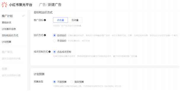 小红书推广平台|搜索产品介绍