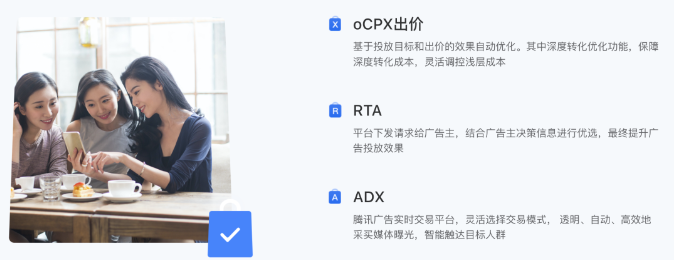 省时间、匹配度高！我们发现了腾讯广告相亲新方式