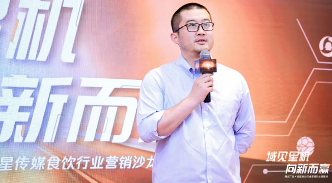 腾讯广告携手剧星传媒共启食饮行业增长新机遇