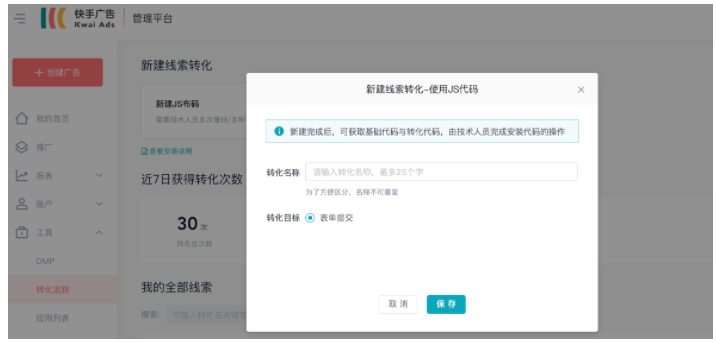 keep开机界面广告怎么投放？投放需要直接对接客户吗？