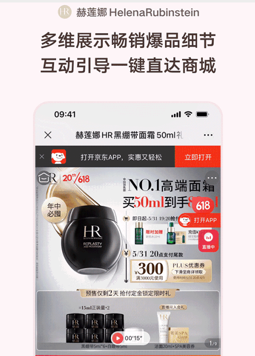 花式吸引，加倍心动：微信广告 520 品牌营销案例精选