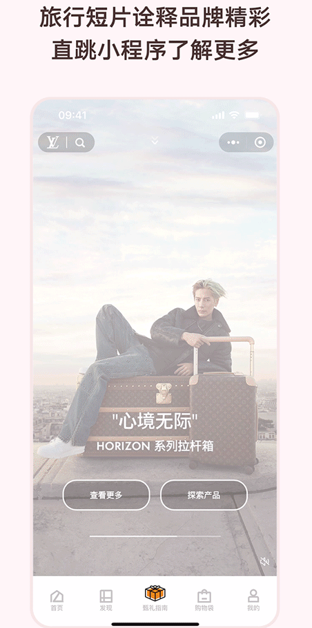 花式吸引，加倍心动：微信广告 520 品牌营销案例精选