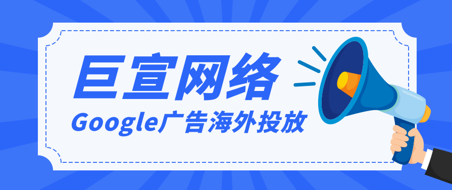 Google广告平台：制作广告和广告系列-设置广告组《01》