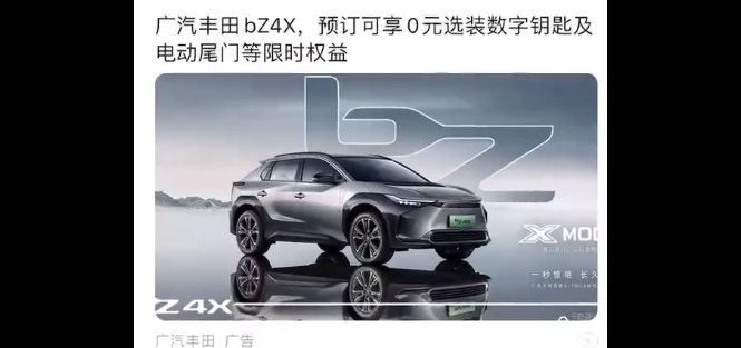 百度广告推广-汽车行业车效通：原生「互动」素材分析报告