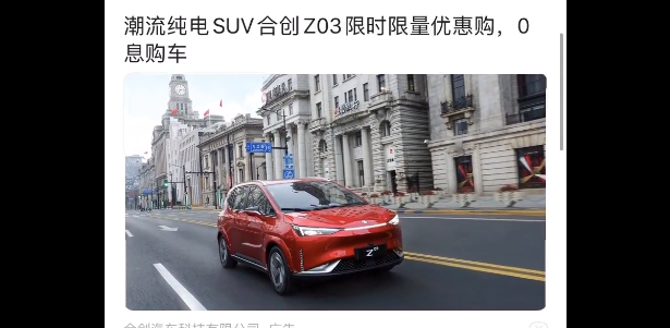 百度广告推广-汽车行业车效通：原生「互动」素材分析报告