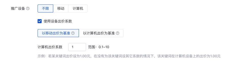 产品动态 | 百度设备出价系数下线；“自动图片优化”动态创意全量上线