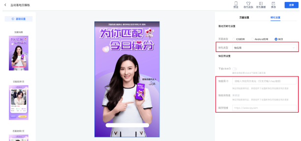 微信广告推广：合约广告推广管理列表升级