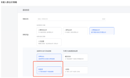 腾讯广告助力广告主高效拓客