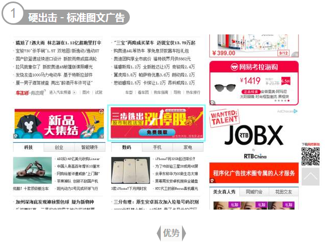 360金融类软件推广的营销案例有哪些？