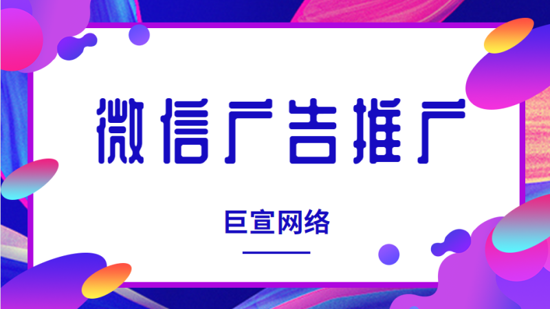 本页面介绍微信广告自动扩量的相关信息，包括原理及使用FAQ（二）