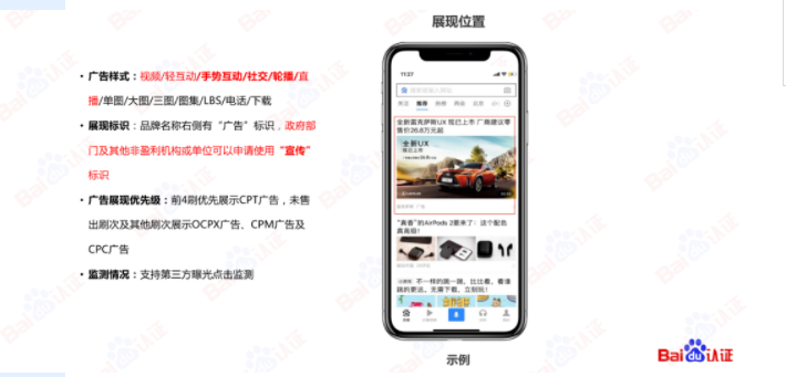 百度信息流高阶优化秘籍 | 百度信息流广告