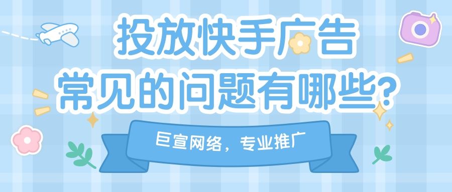 如何用Facebook做广告推广？