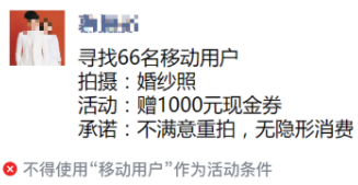 微信广告推广：外层文案规范