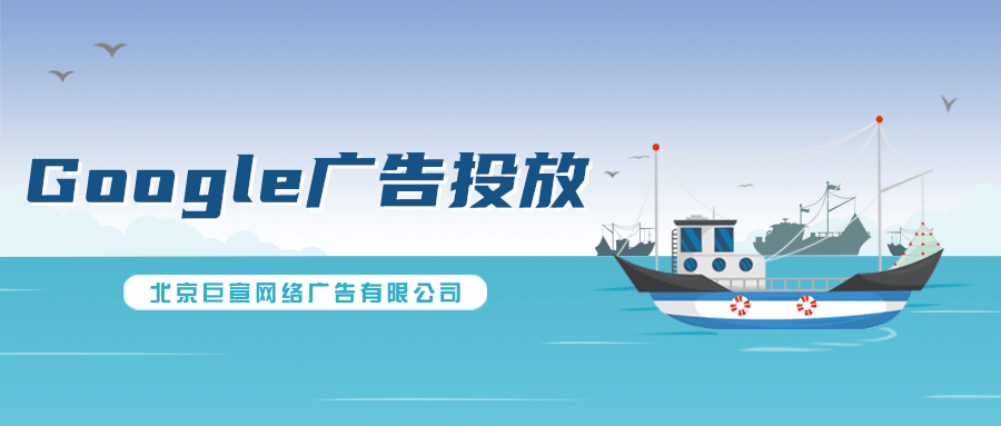 Google（谷歌）广告投放：管理您的Google设置