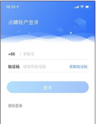 360推广平台：iOS V1.0.0（移动客户端）上线通知