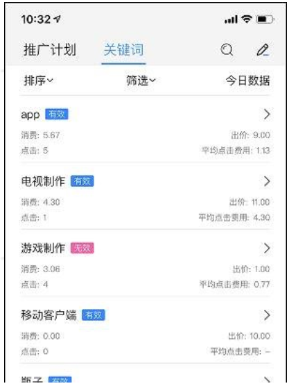 360推广平台：iOS V1.0.0（移动客户端）上线通知