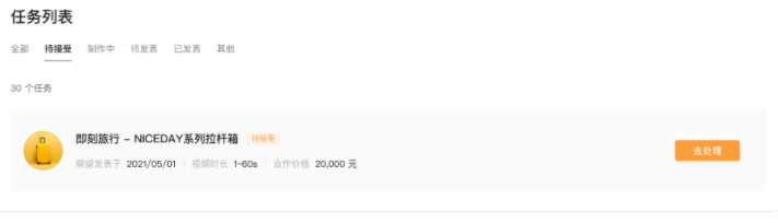 微信推广：视频号创作者广告管理