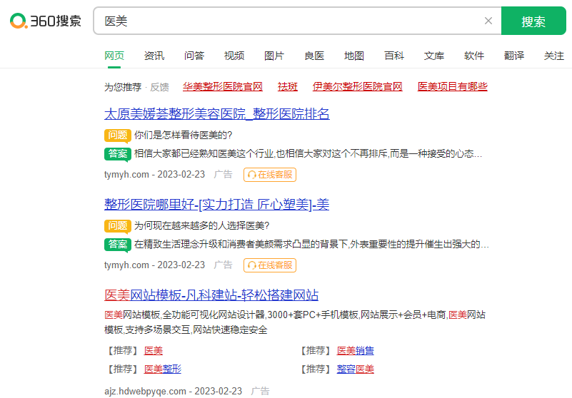 360搜索广告展现量是什么意思？如何提高搜索展现量？