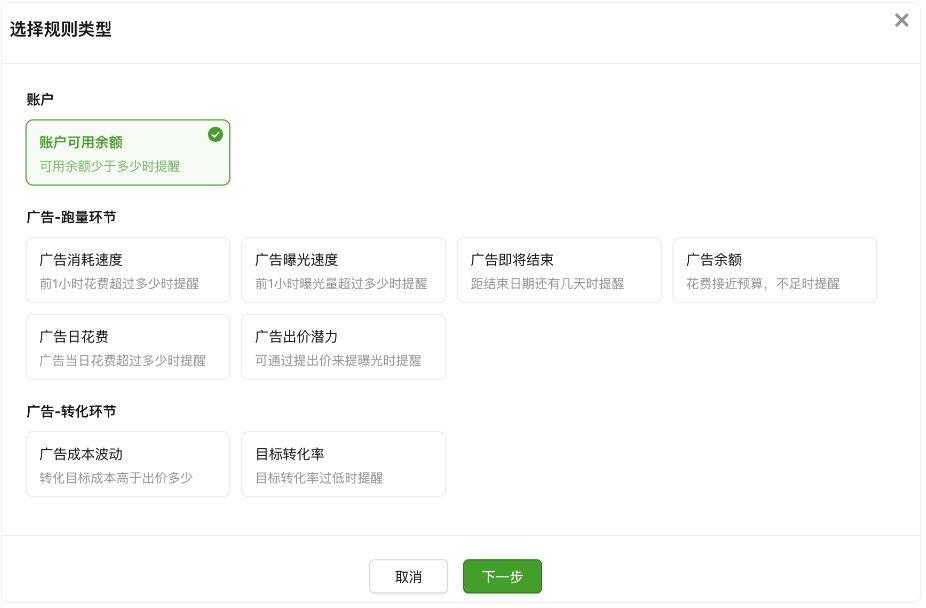 微信广告开户：智能托管