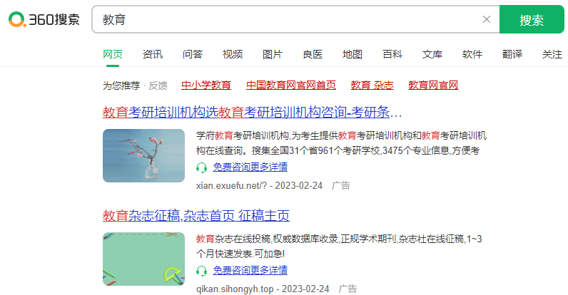 360信息流广告如何做到精准投放?360闪投使用指南 360信息流广告如何做到精准投放?360闪投使用指南