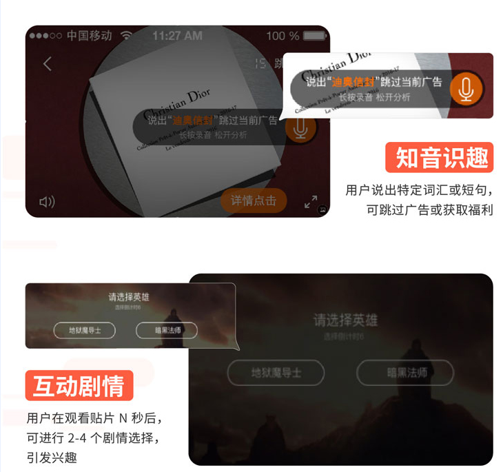 视频播放框内广告（1） | 腾讯视频广告营销平台