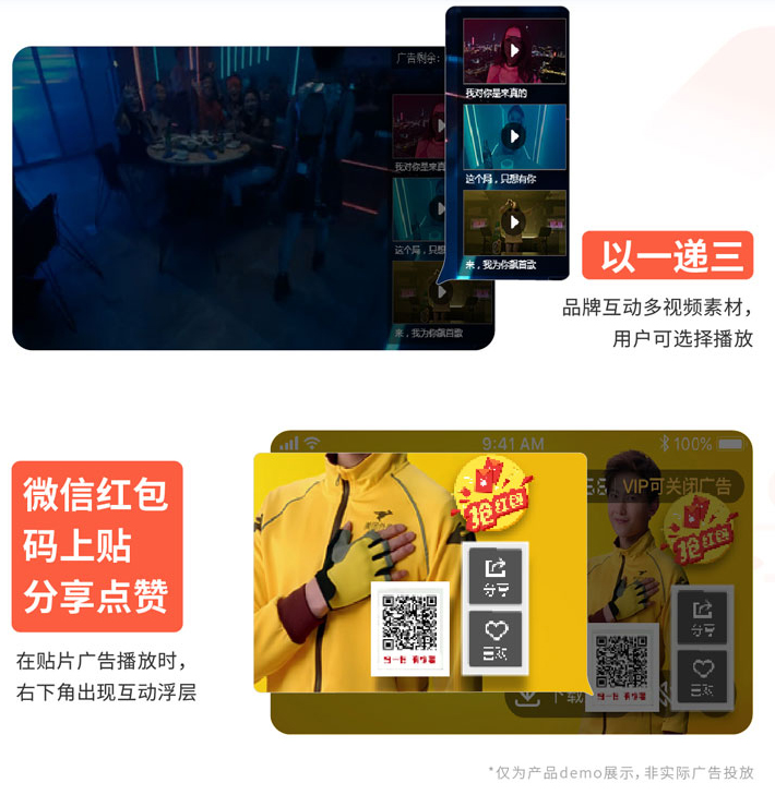 视频播放框内广告（1） | 腾讯视频广告营销平台