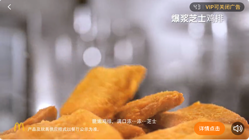 视频播放框内广告（1） | 腾讯视频广告营销平台