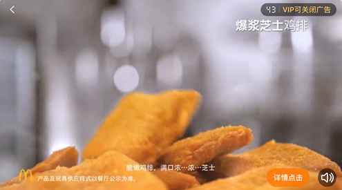 视频播放框内广告（2） | 腾讯广告营销推广平台