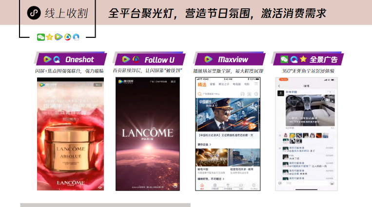 腾讯广告情人节营销指南 | 腾讯广告推广平台