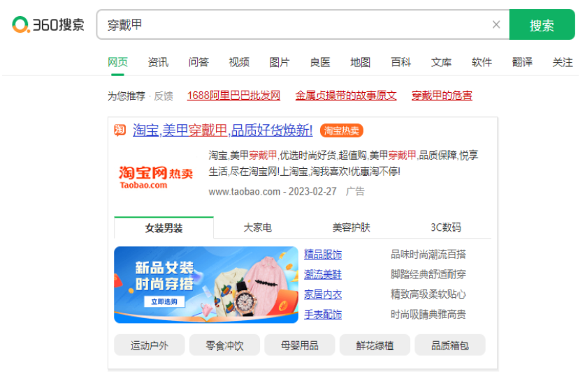 360推广平台广告如何展示？360推广费用是多少？