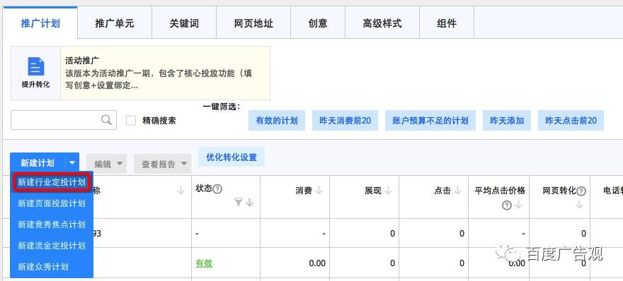 百度推广长尾词效果好，但不知道怎么加新词？