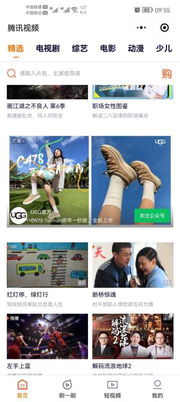 法律法规禁止推广产品! | 腾讯广告平台