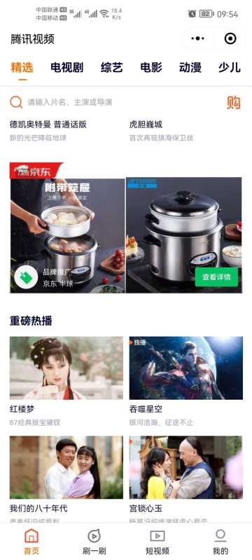 法律法规禁止推广产品! | 腾讯广告平台