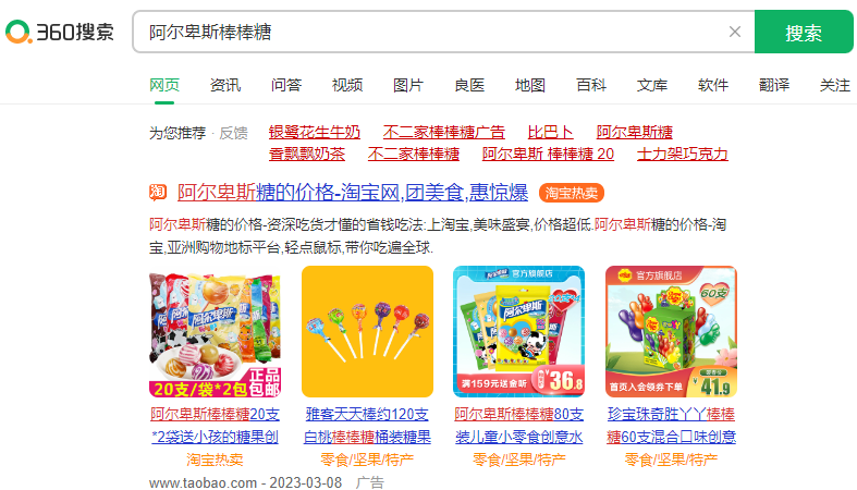 360推广有什么优势？360推广的收费是多少？