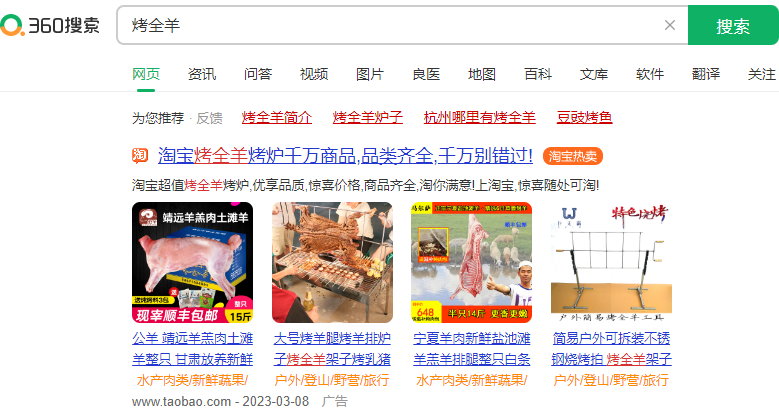 在360做广告怎么收费？360广告一个月多少钱？