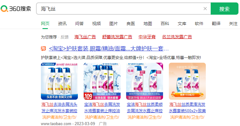 360上怎么推广自己的产品？360广告推广效果怎么样？