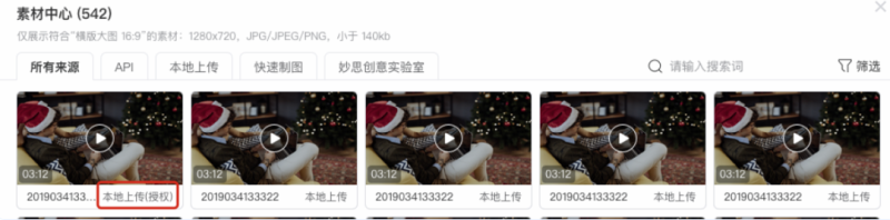 腾讯广告创意素材管理 | 腾讯广告投放