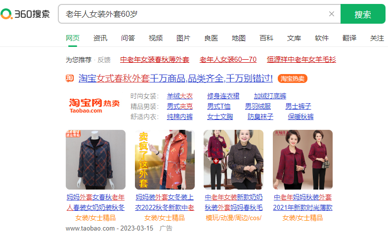 360竞价推广怎么做效果好？360竞价推广靠谱吗？