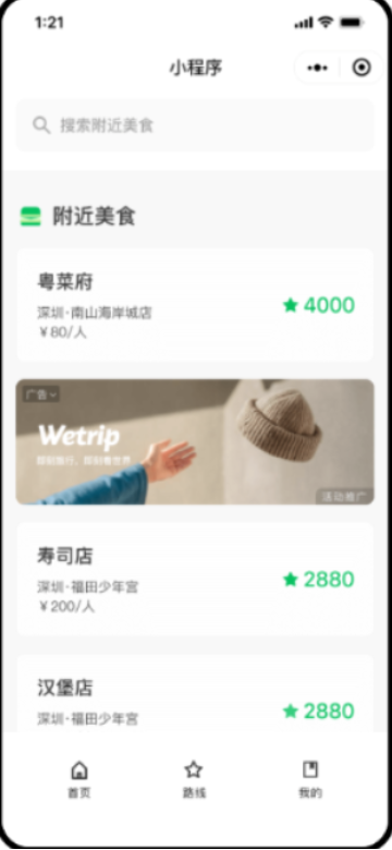 微信广告管理相关问题 | 微信公众号广告