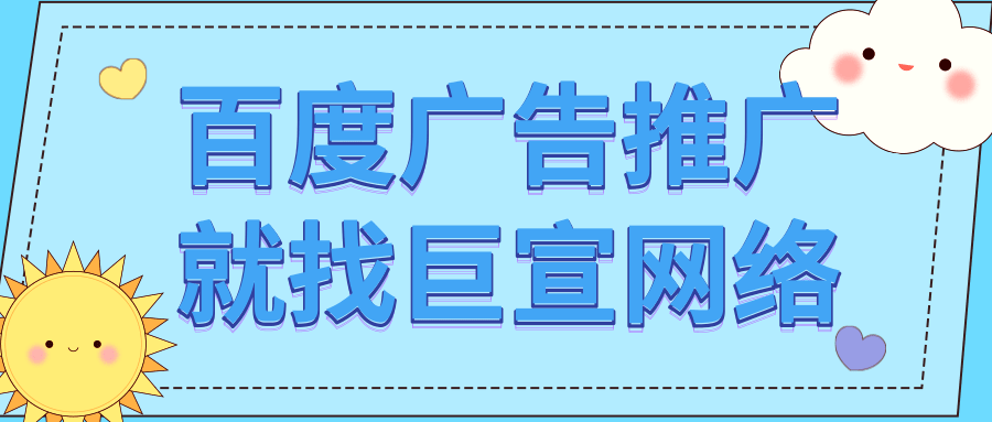 旅游行业可以做百度广告推广吗？